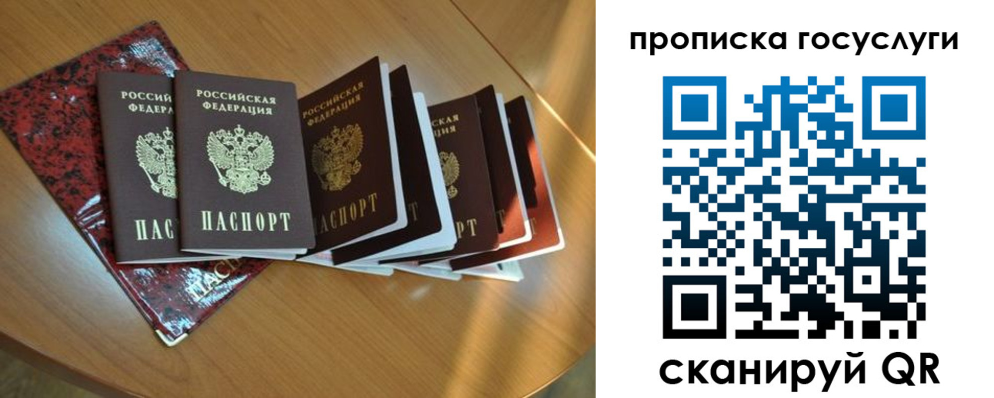 временная регистрация в квартире в Волчанске