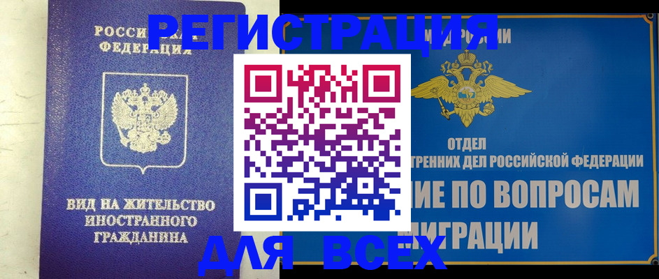 прописка поиск в Волчанске