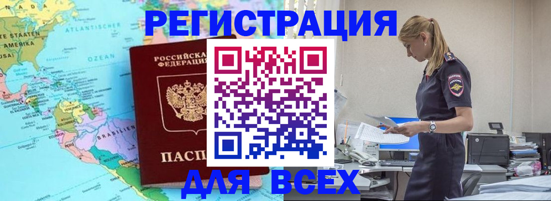 временная регистрация недорого в Волчанске