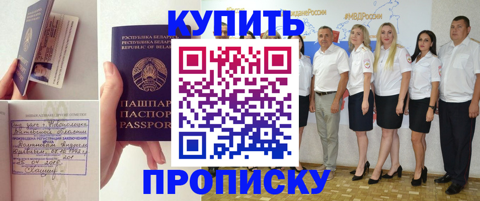 временная регистрация собственник в Волчанске