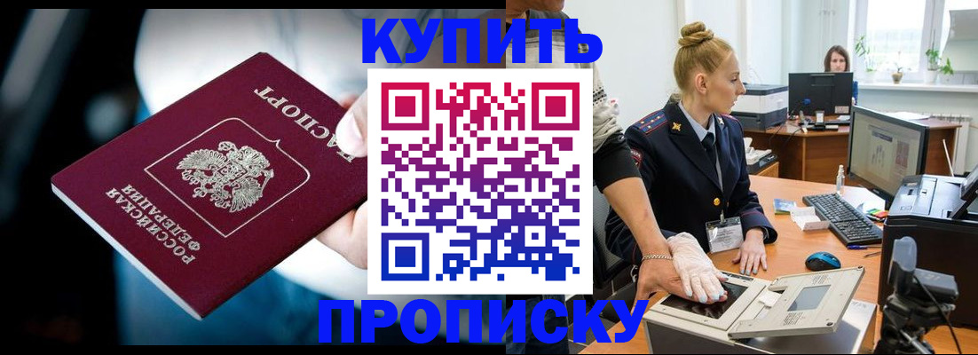 временная регистрация для всех в Волчанске