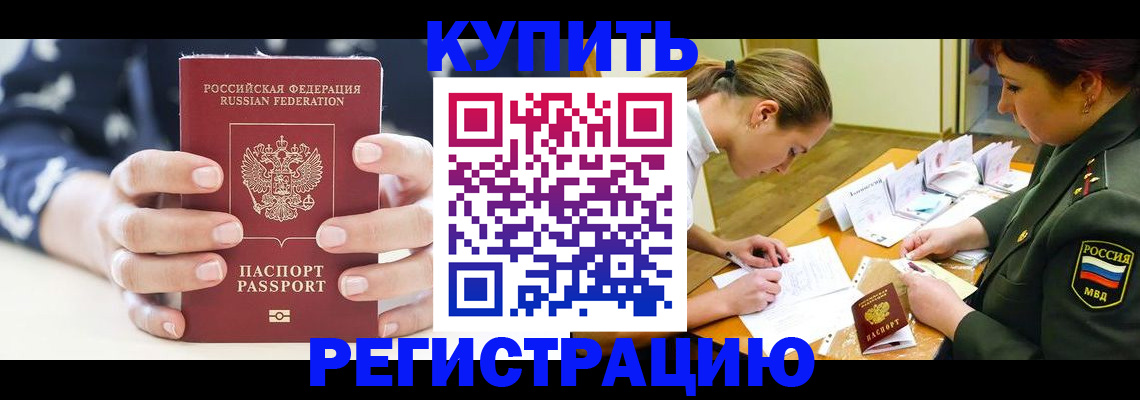 прописка для кредита в Волчанске