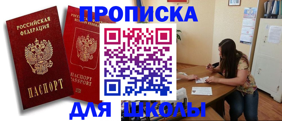 временная регистрация купить в Волчанске