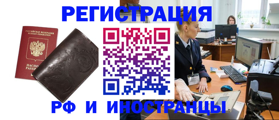 временная регистрация законно в Волчанске