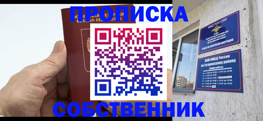 прописка штамп в Волчанске
