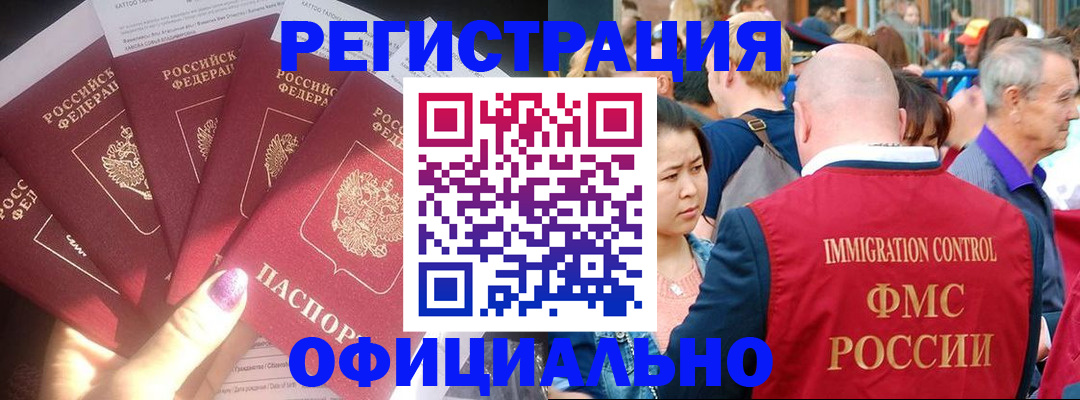 миграционный учет в Волчанске