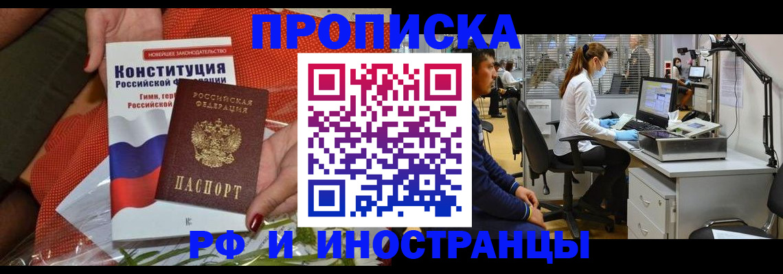 временная регистрация для школы в Волчанске