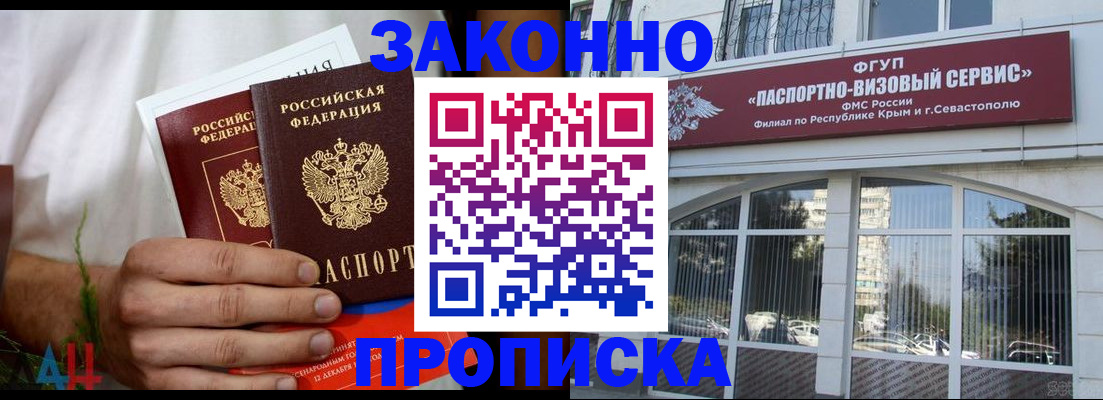 временная регистрация гарантия в Волчанске