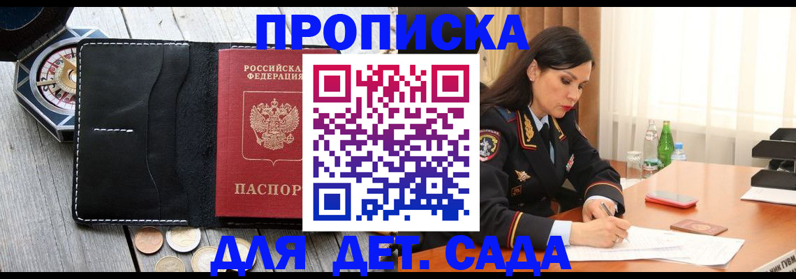 прописка штамп в Волчанске