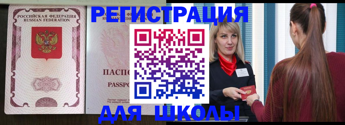 временная регистрация в Волчанске